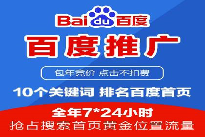 百度竞价推广运营优化秘籍与案例分析